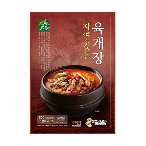 Zayeon Kitdeun Yukgaejang _Hot spicy meat stew_